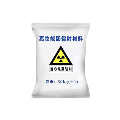 上饶射线防护涂料