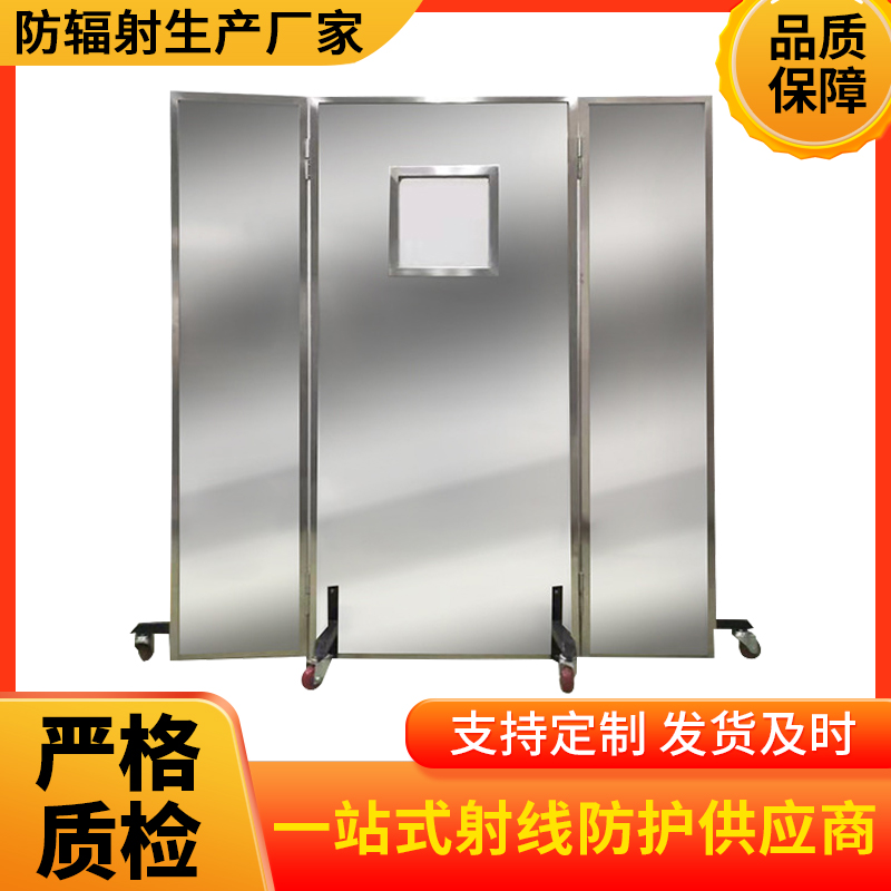 上饶防辐射铅屏风