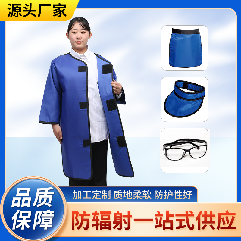 上饶防辐射铅衣能洗吗